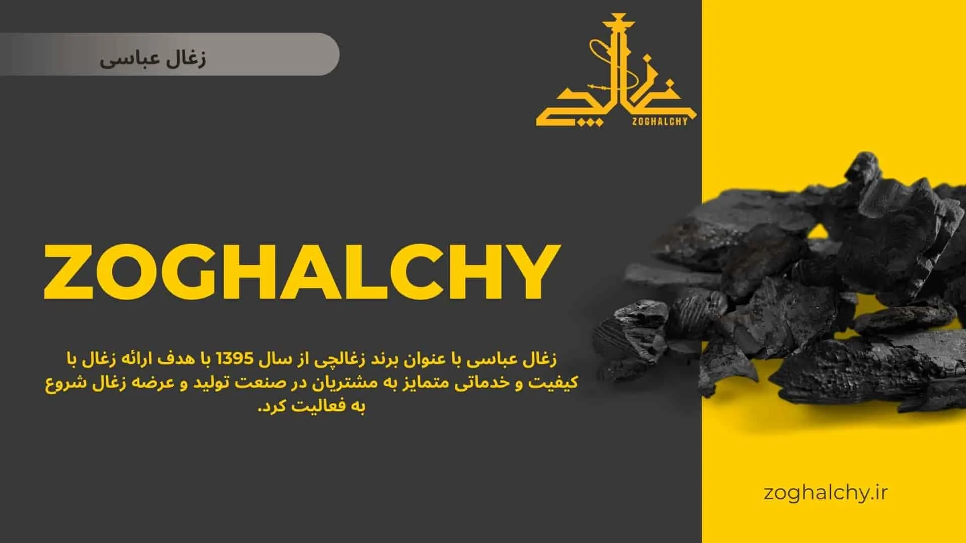 زغالچی 11 coal 4